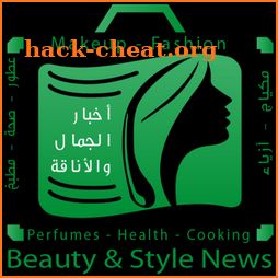 اخبار الجمال والأناقة Beauty & Style News icon