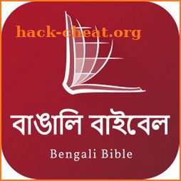 Bengali Bible (বাংলা বাইবেল) icon