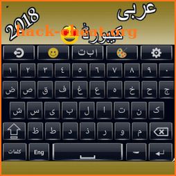 Best Arabic English Keyboard - Arabic Typing icon