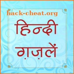 हिंदी ग़ज़लें (Best Hindi Ghazals) icon