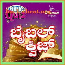 Bible quiz Kannada by Manna Ministry icon