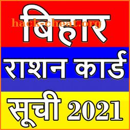 Bihar Ration Card List 2021 icon