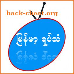 Burma TV : Yotetan icon