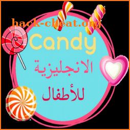 تعليم الإنجليزية للأطفال / Candy English icon