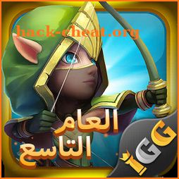 Castle Clash: حاكم العالم icon