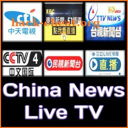 China News Live TV | CCTV, EBC, CTI, TTV, FTV, SET icon