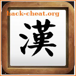 Chinese Handwriting icon