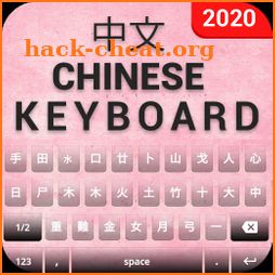 Chinese Keyboard- Chinese English keyboard icon