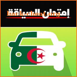 code de la route algérien 2021 icon