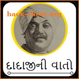 Dadaji Ni Vaato(દાદાજીની વાતો) icon