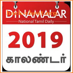 Dinamalar Calendar 2019 icon