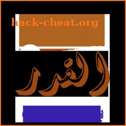 Download Surat al-Qadr without net icon