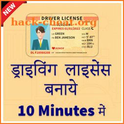 Driving Licence Apply Online icon