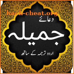 Dua e Jameela - Islamic App icon