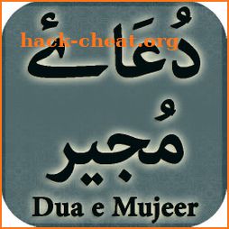 Dua e Mujeer (دُعَاۓ مُجیر) icon