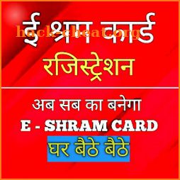 E-Shram Card- ई-श्रम कार्ड icon