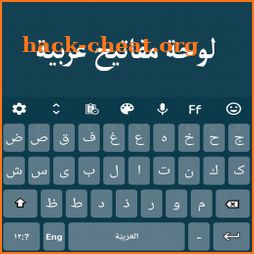 Easy Arabic keyboard 2020 icon