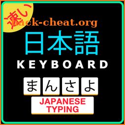 Easy Japanese Typing Keyboard: English to Japanese icon