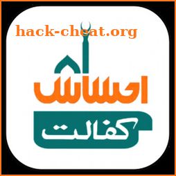 Ehsaas Kafalat Program icon