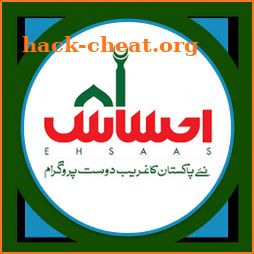 Ehsaas PM Imdad Program icon