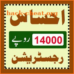 Ehsaas Program Register 14000 icon