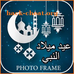 Eid Milad un Nabi photo frame 2021 icon