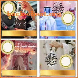 Eid Mubarak Name Dp Maker 2021 - Eid Mubarak frame icon