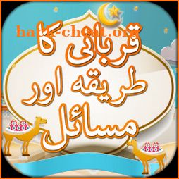 Eid ul Azha – Qurbani Ki Dua & Qurbani Ka Tarika icon
