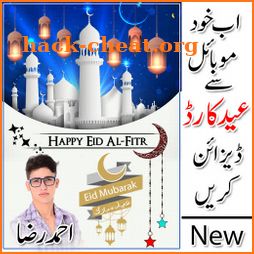 Eid Ul Fitr Card Maker 2020 icon