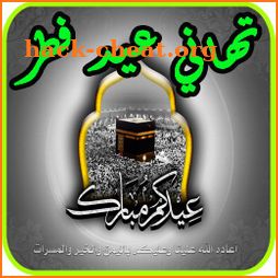 Eid ul fitr messages greetings icon