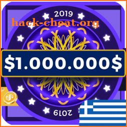 Εκατομμυριούχος 2019 ελληνικό Κουίζ γνώσεων icon
