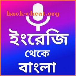 English to Bangla Translator Free icon