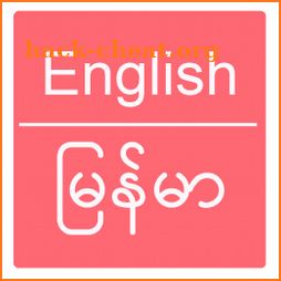 English to Burmese Dictionary icon