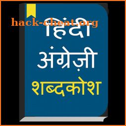 English to Hindi dictionary icon