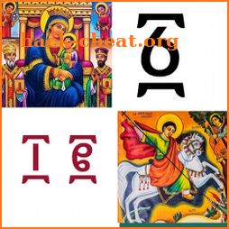 Ethiopia Orthodox በዓላትና ቀን ማውጫ icon