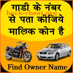 Find Vehicle Owner Detail / RTO Vehicle Details icon