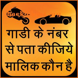 Find Vehicle Owner Info / RTO Vehicle Information icon