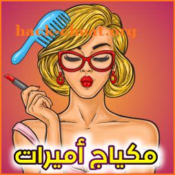 Game Girls _ العاب بنات مكياج وتلبيس icon