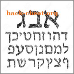 Gesenius' Hebrew Grammar icon
