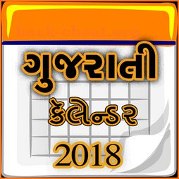Gujarati calendar 2018 | ગુજરાતી કૅલેન્ડર & રાશિ icon