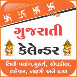 Gujarati Calendar 2020 - Panchang 2020 icon