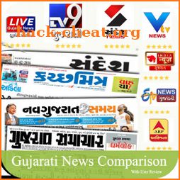 Gujarati News Paper:Sandesh,Akila,Gujarat Samachar icon