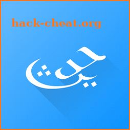 Hadith Collection (All in one) icon