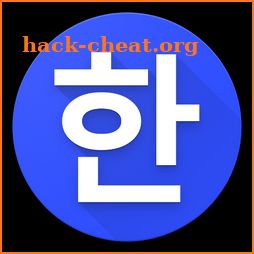 Hanji -  Korean conjugations and definitions icon