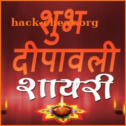 Happy Diwali Shayari icon