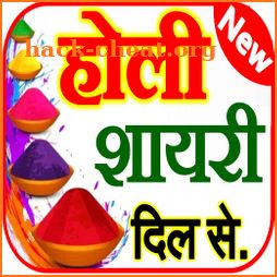 Happy Holi Shivratri Status 2021 icon
