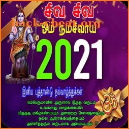 Happy New Year 2021 Tamil Wishes icon