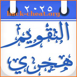 Hijri Calendar التقويم الهجري icon