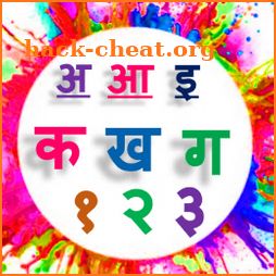 Hindi Alphabets | हिंदी वर्णमाला icon