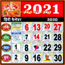 Hindi calendar 2021 - हिंदी कैलेंडर 2021 icon
